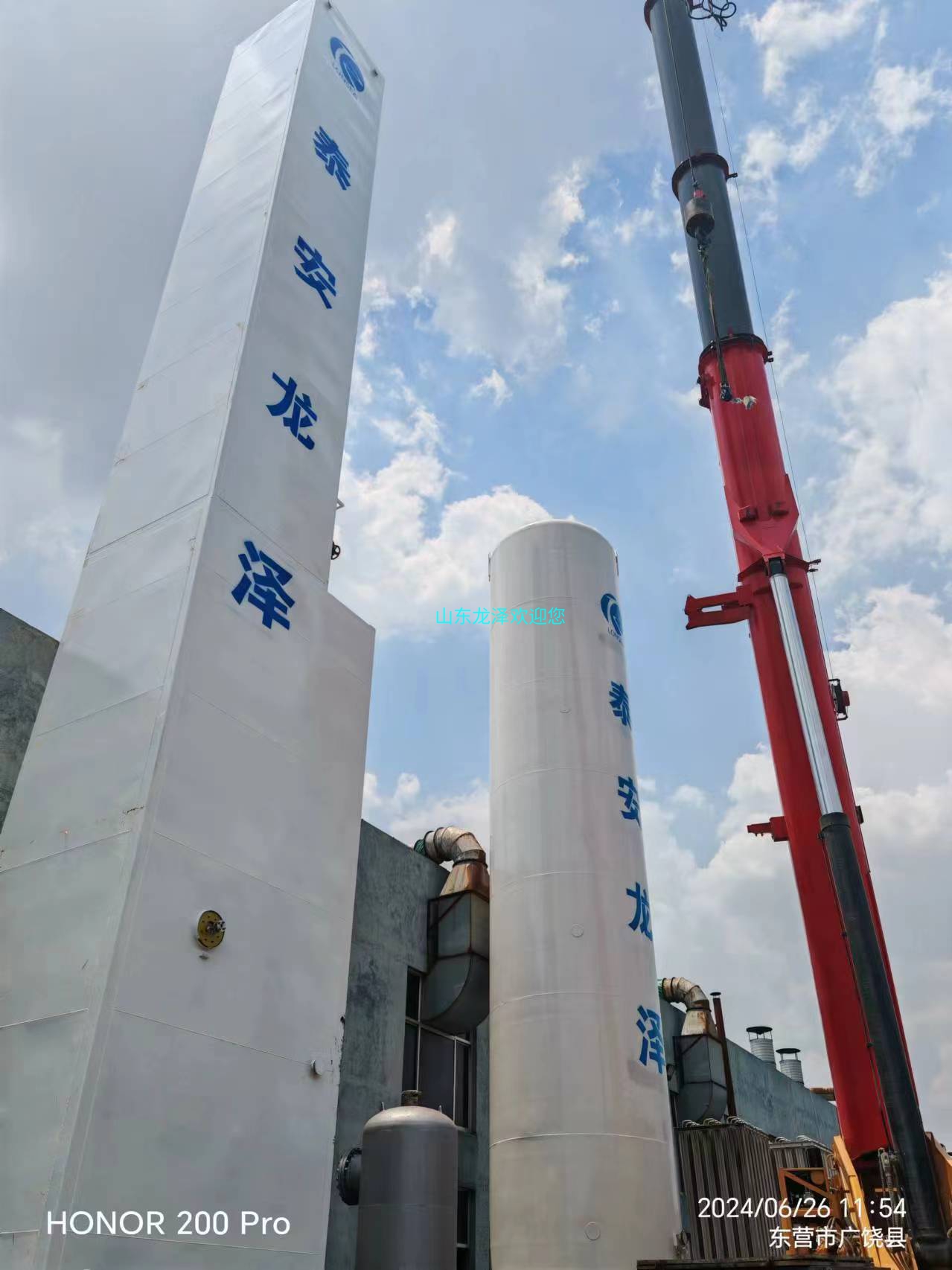 2024年6月26日，金年会为展高橡胶制造的1100Nm3/n高氮就位成功